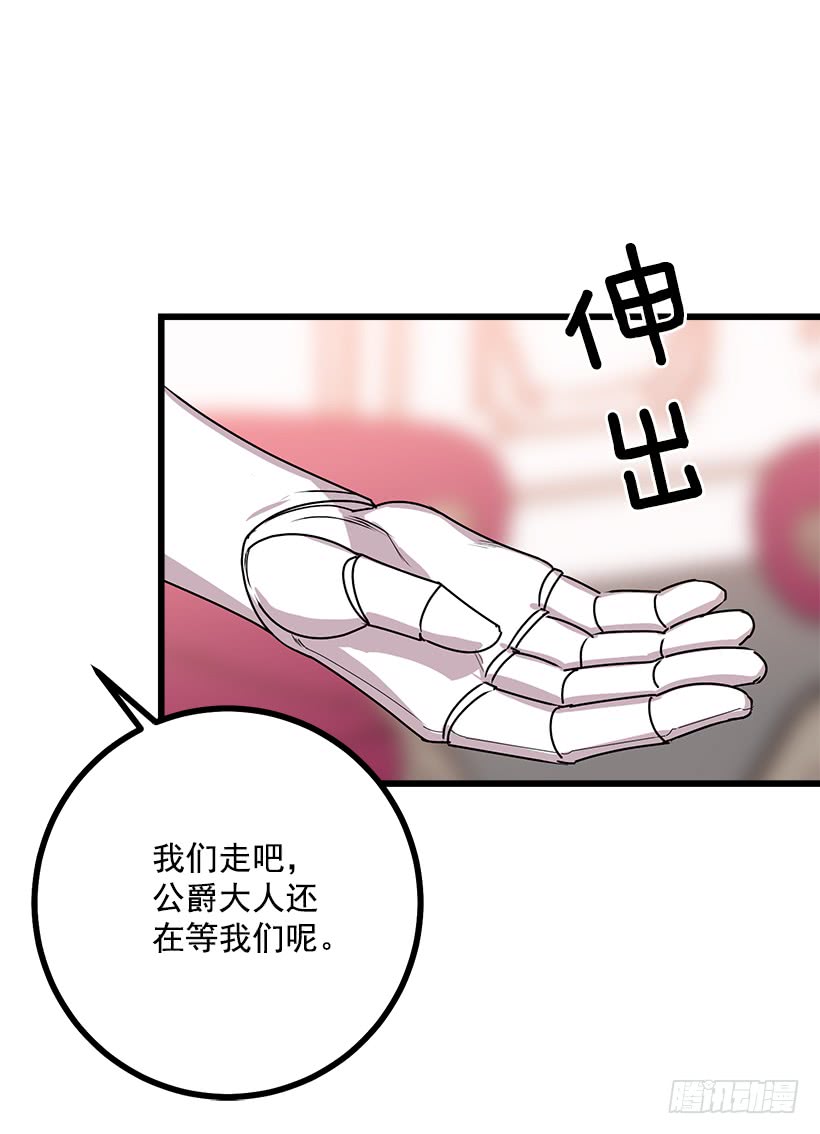 我是这家的孩子韩漫全集-48.眼里只有小姐一人无删减无遮挡章节图片 