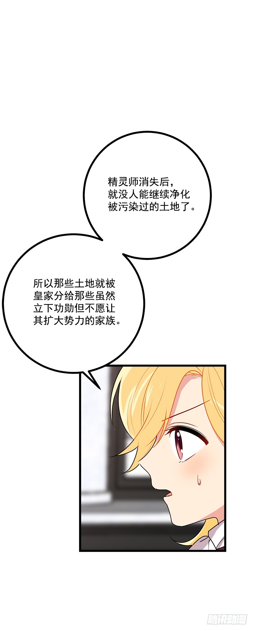 我是这家的孩子韩漫全集-48.眼里只有小姐一人无删减无遮挡章节图片 