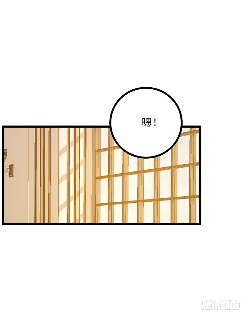 我是这家的孩子韩漫全集-48.眼里只有小姐一人无删减无遮挡章节图片 
