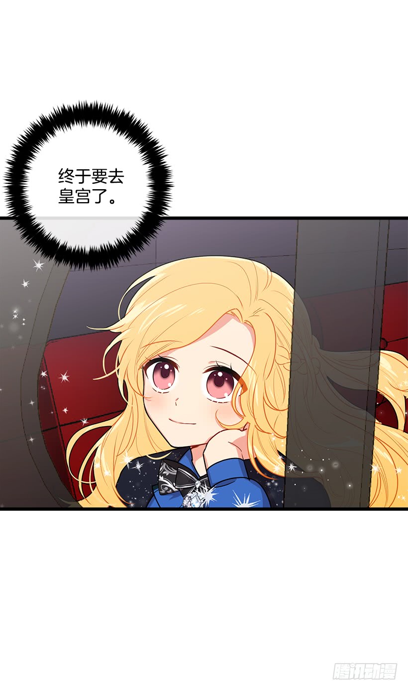 我是这家的孩子韩漫全集-48.眼里只有小姐一人无删减无遮挡章节图片 