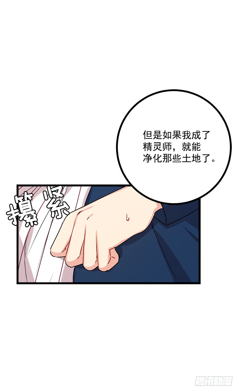我是这家的孩子韩漫全集-48.眼里只有小姐一人无删减无遮挡章节图片 
