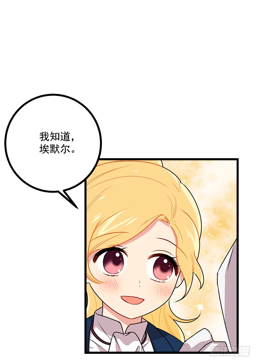 我是这家的孩子韩漫全集-48.眼里只有小姐一人无删减无遮挡章节图片 