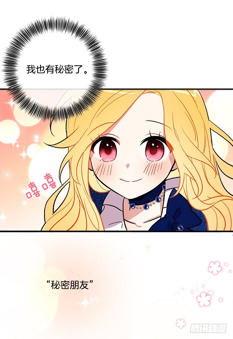 我是这家的孩子韩漫全集-秘密朋友无删减无遮挡章节图片 