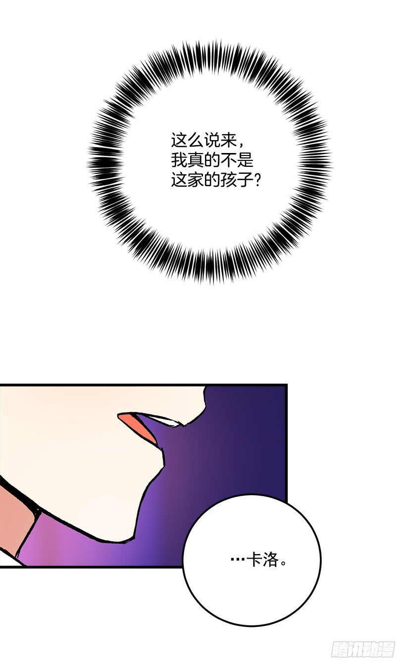 我是这家的孩子韩漫全集-秘密朋友无删减无遮挡章节图片 