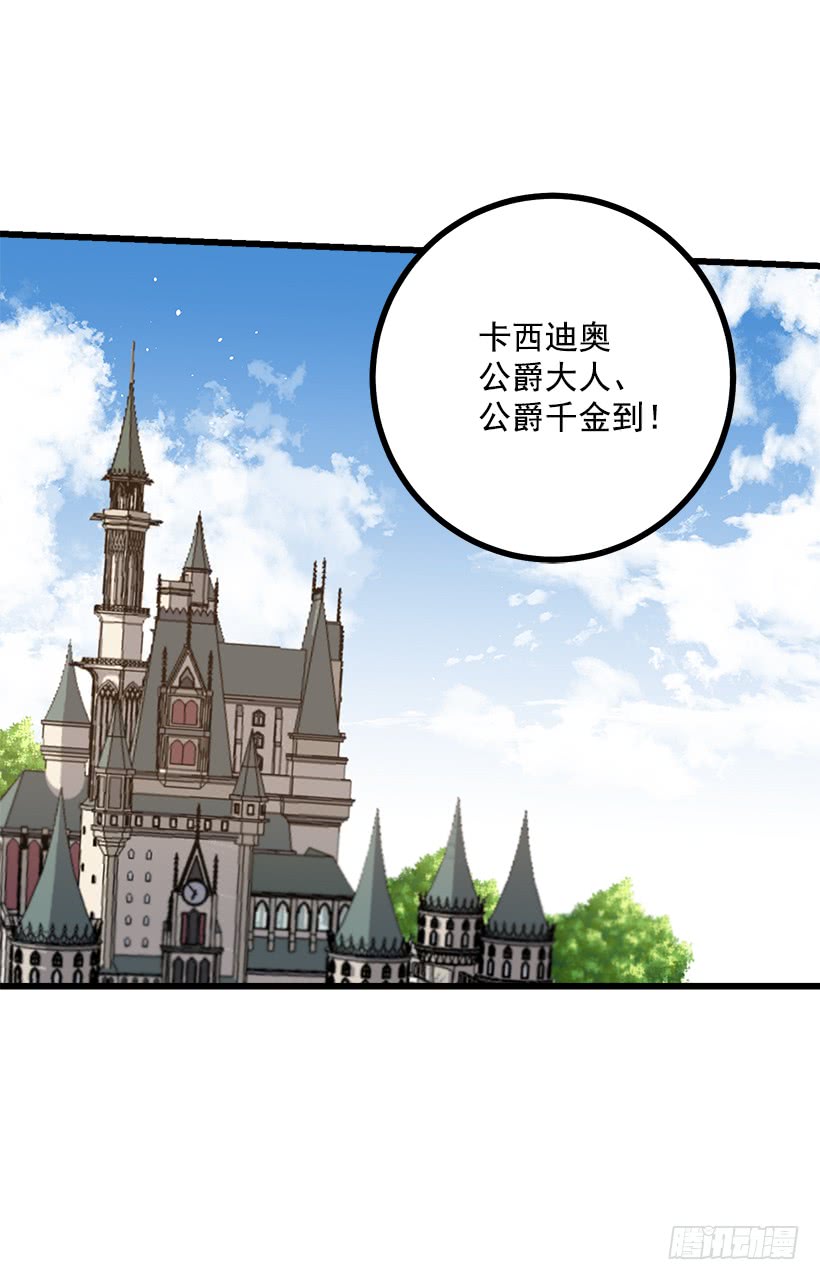我是这家的孩子韩漫全集-49.茶点时间！无删减无遮挡章节图片 