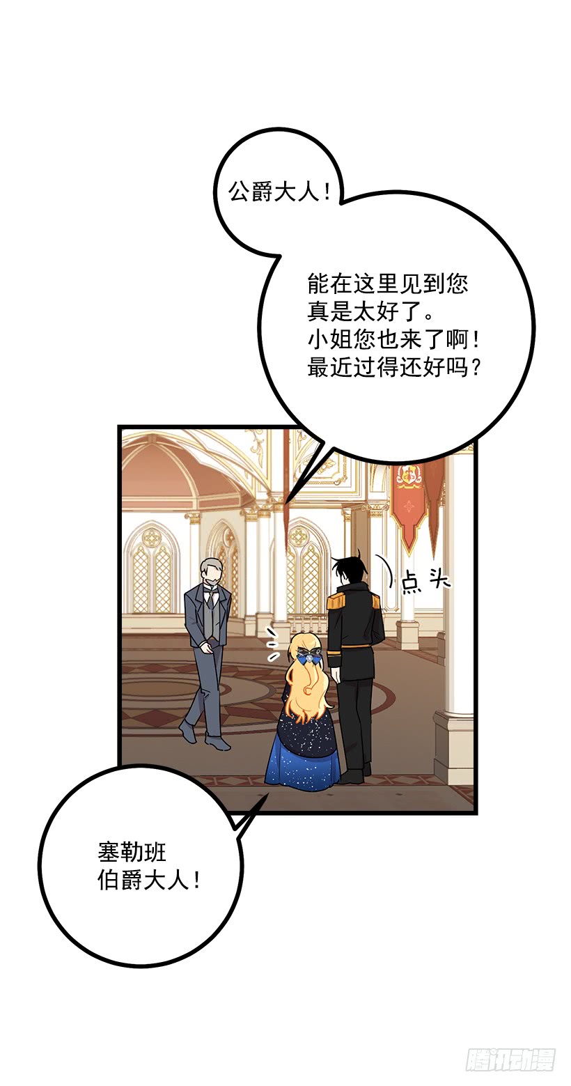 我是这家的孩子韩漫全集-49.茶点时间！无删减无遮挡章节图片 