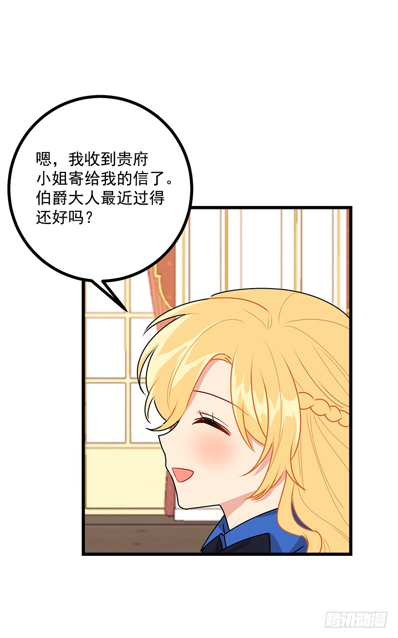 我是这家的孩子韩漫全集-49.茶点时间！无删减无遮挡章节图片 
