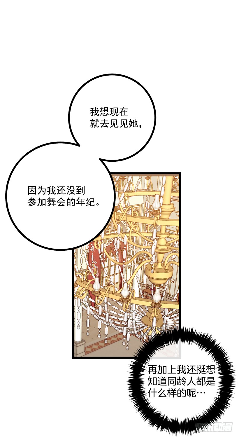 我是这家的孩子韩漫全集-49.茶点时间！无删减无遮挡章节图片 