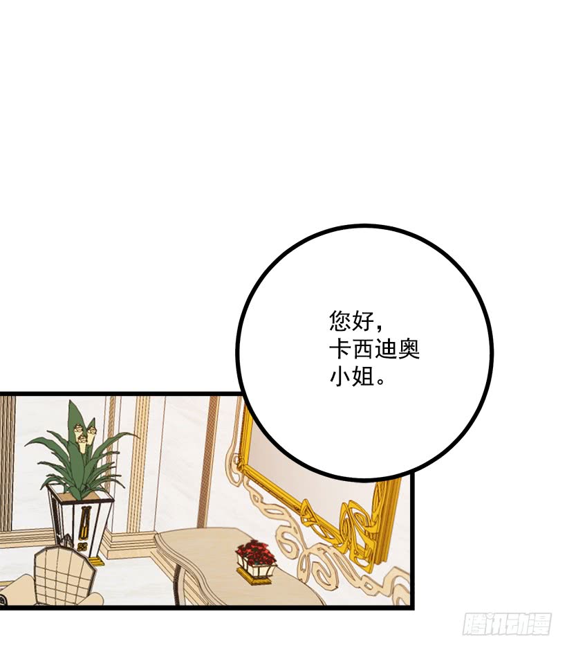 我是这家的孩子韩漫全集-49.茶点时间！无删减无遮挡章节图片 