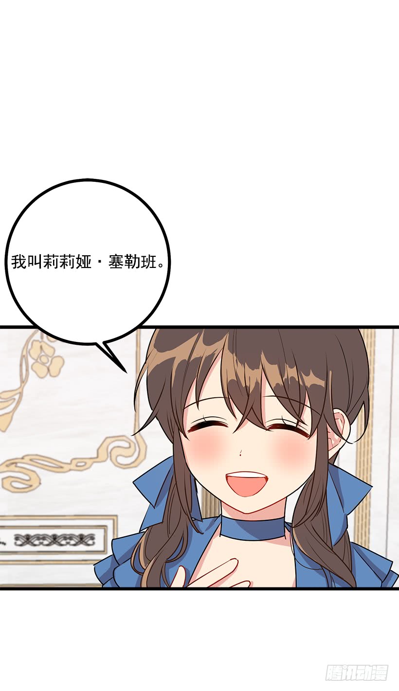 我是这家的孩子韩漫全集-49.茶点时间！无删减无遮挡章节图片 