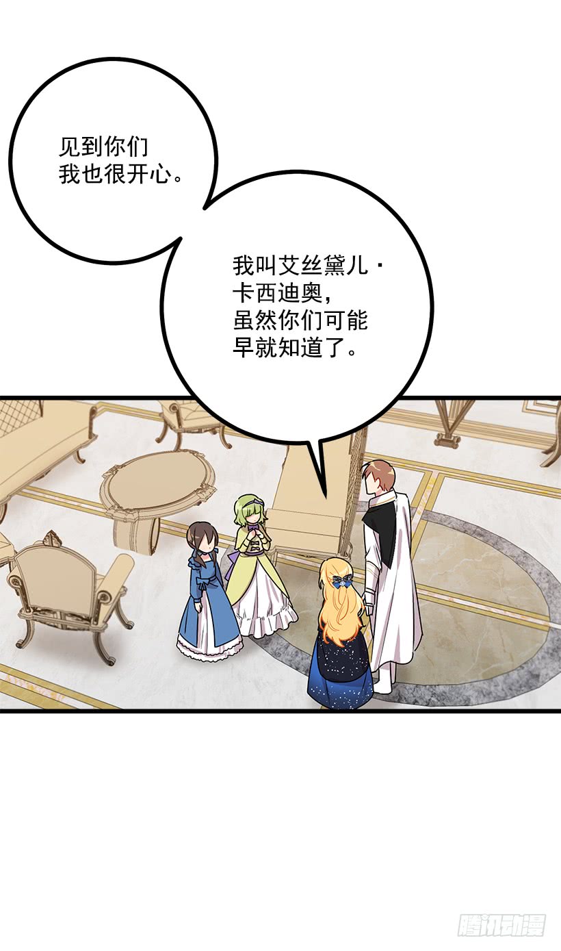 我是这家的孩子韩漫全集-49.茶点时间！无删减无遮挡章节图片 