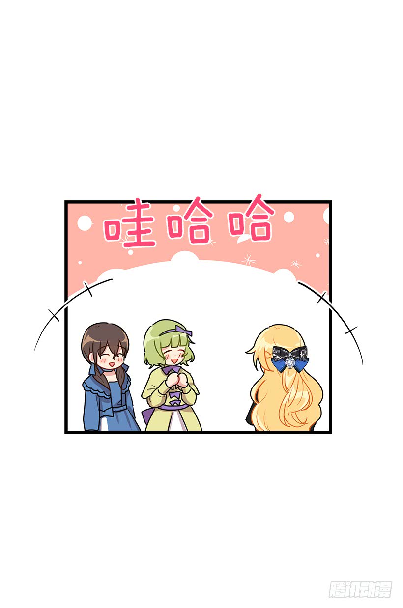 我是这家的孩子韩漫全集-49.茶点时间！无删减无遮挡章节图片 