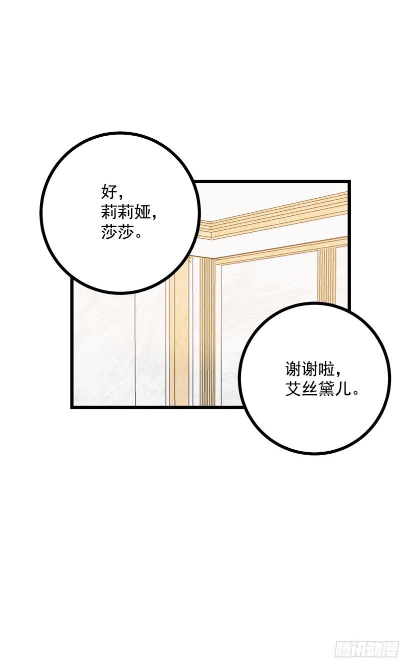 我是这家的孩子韩漫全集-49.茶点时间！无删减无遮挡章节图片 