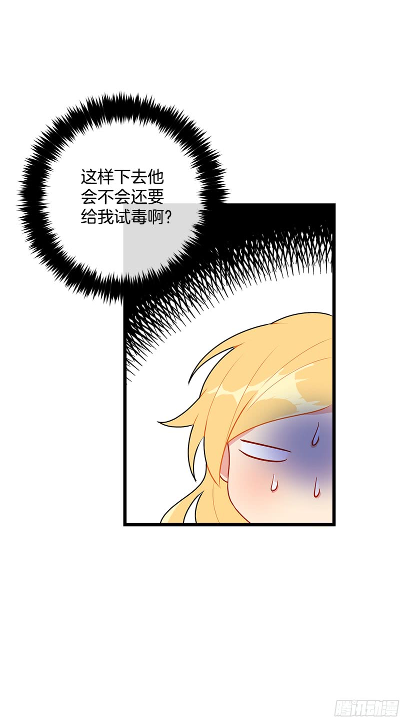 我是这家的孩子韩漫全集-49.茶点时间！无删减无遮挡章节图片 