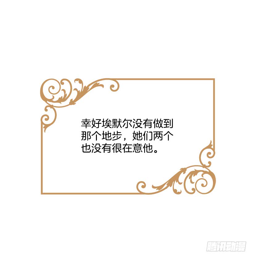 我是这家的孩子韩漫全集-49.茶点时间！无删减无遮挡章节图片 