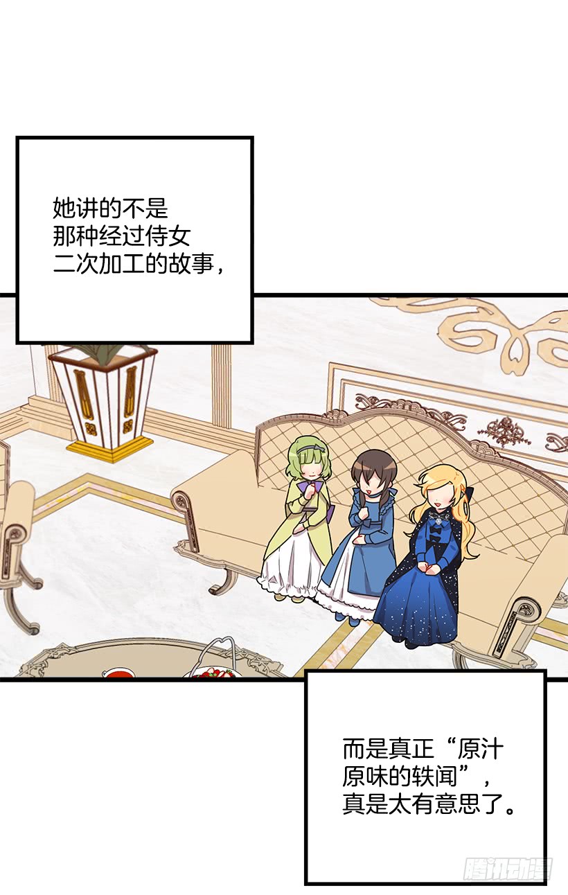 我是这家的孩子韩漫全集-49.茶点时间！无删减无遮挡章节图片 