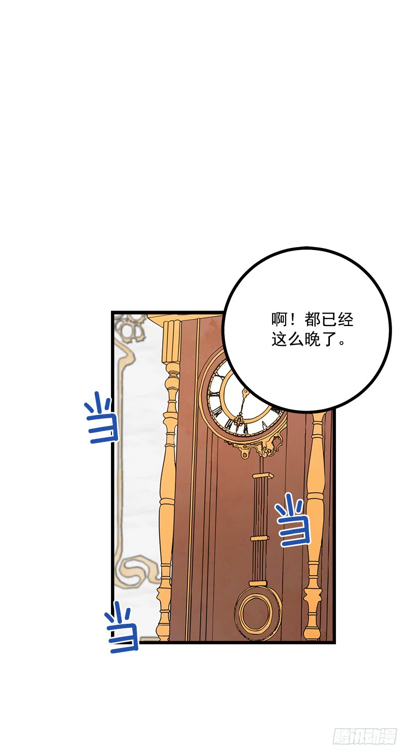 我是这家的孩子韩漫全集-49.茶点时间！无删减无遮挡章节图片 