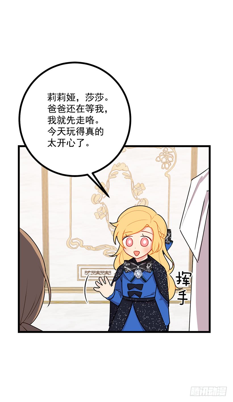 我是这家的孩子韩漫全集-49.茶点时间！无删减无遮挡章节图片 