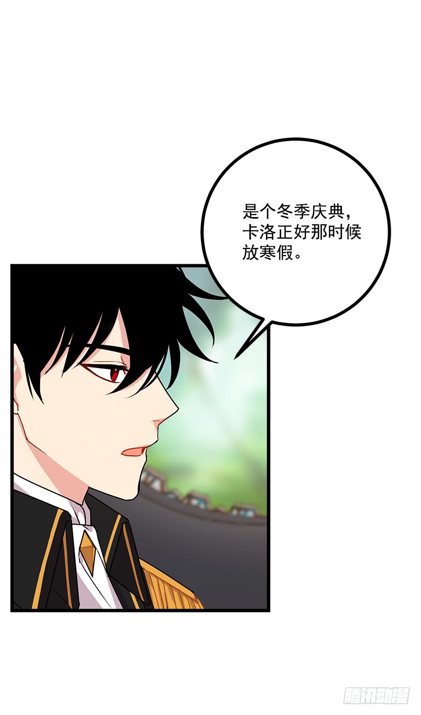我是这家的孩子韩漫全集-49.茶点时间！无删减无遮挡章节图片 