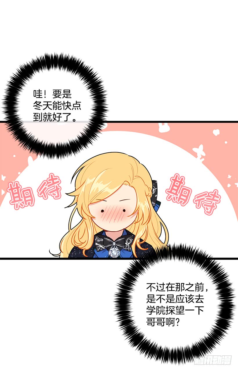 我是这家的孩子韩漫全集-49.茶点时间！无删减无遮挡章节图片 