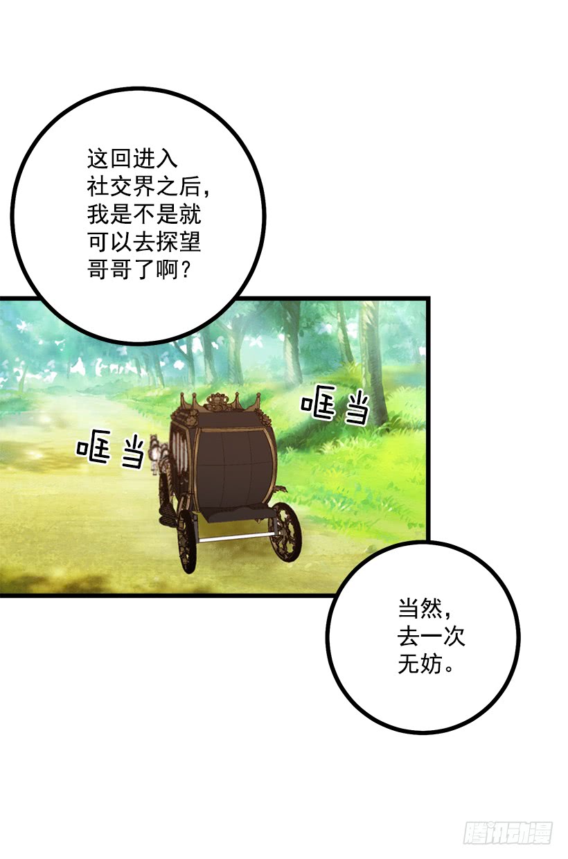 我是这家的孩子韩漫全集-49.茶点时间！无删减无遮挡章节图片 