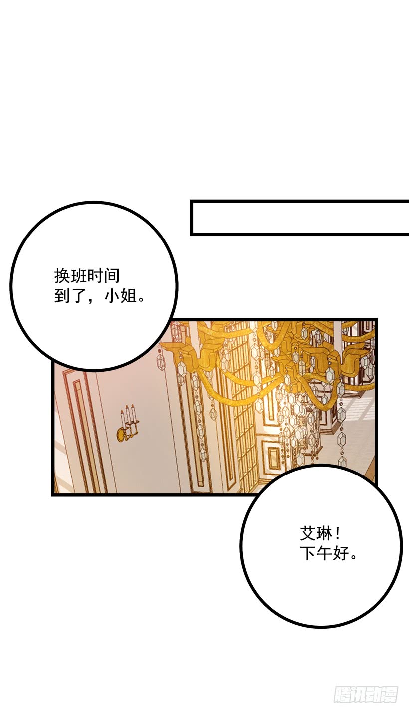 我是这家的孩子韩漫全集-50.邀请函无删减无遮挡章节图片 