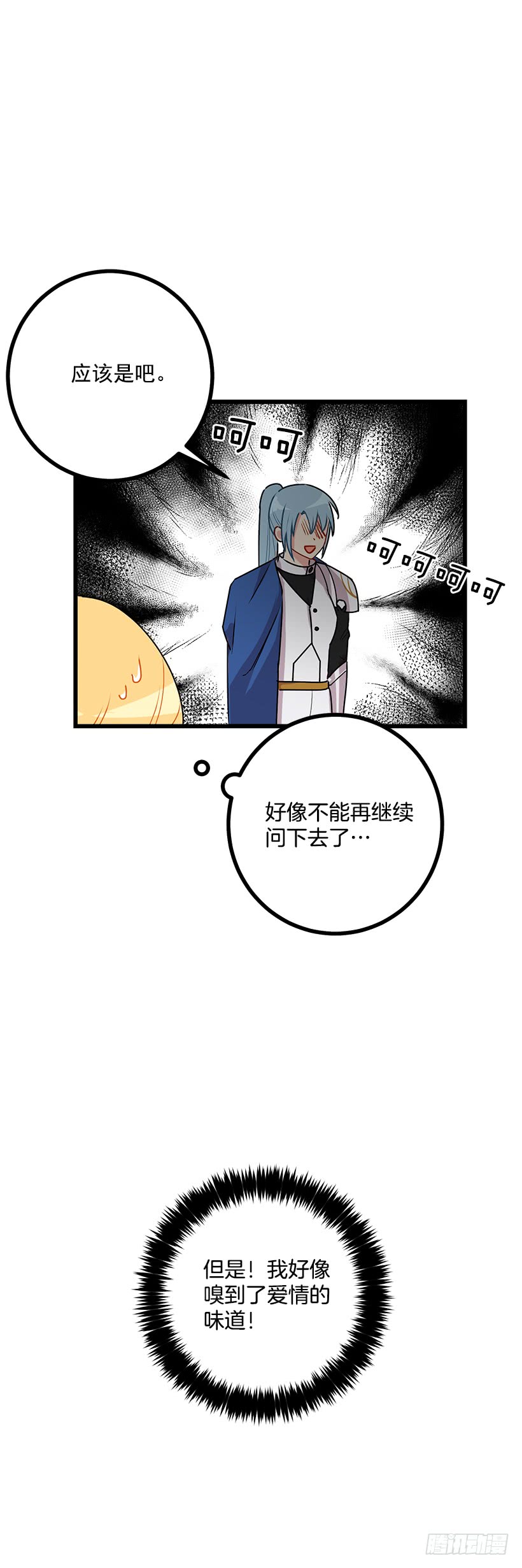 我是这家的孩子韩漫全集-50.邀请函无删减无遮挡章节图片 