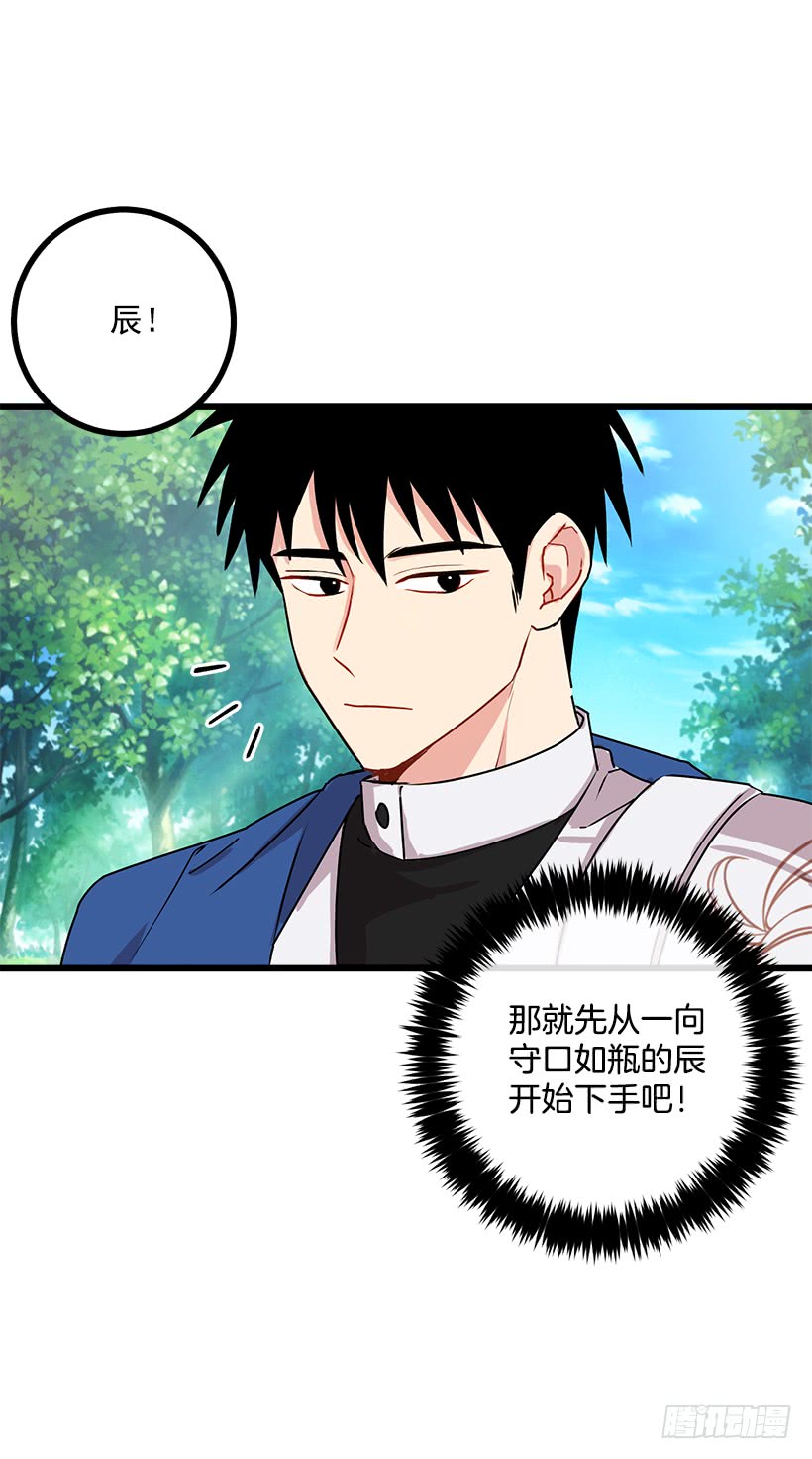 我是这家的孩子韩漫全集-50.邀请函无删减无遮挡章节图片 