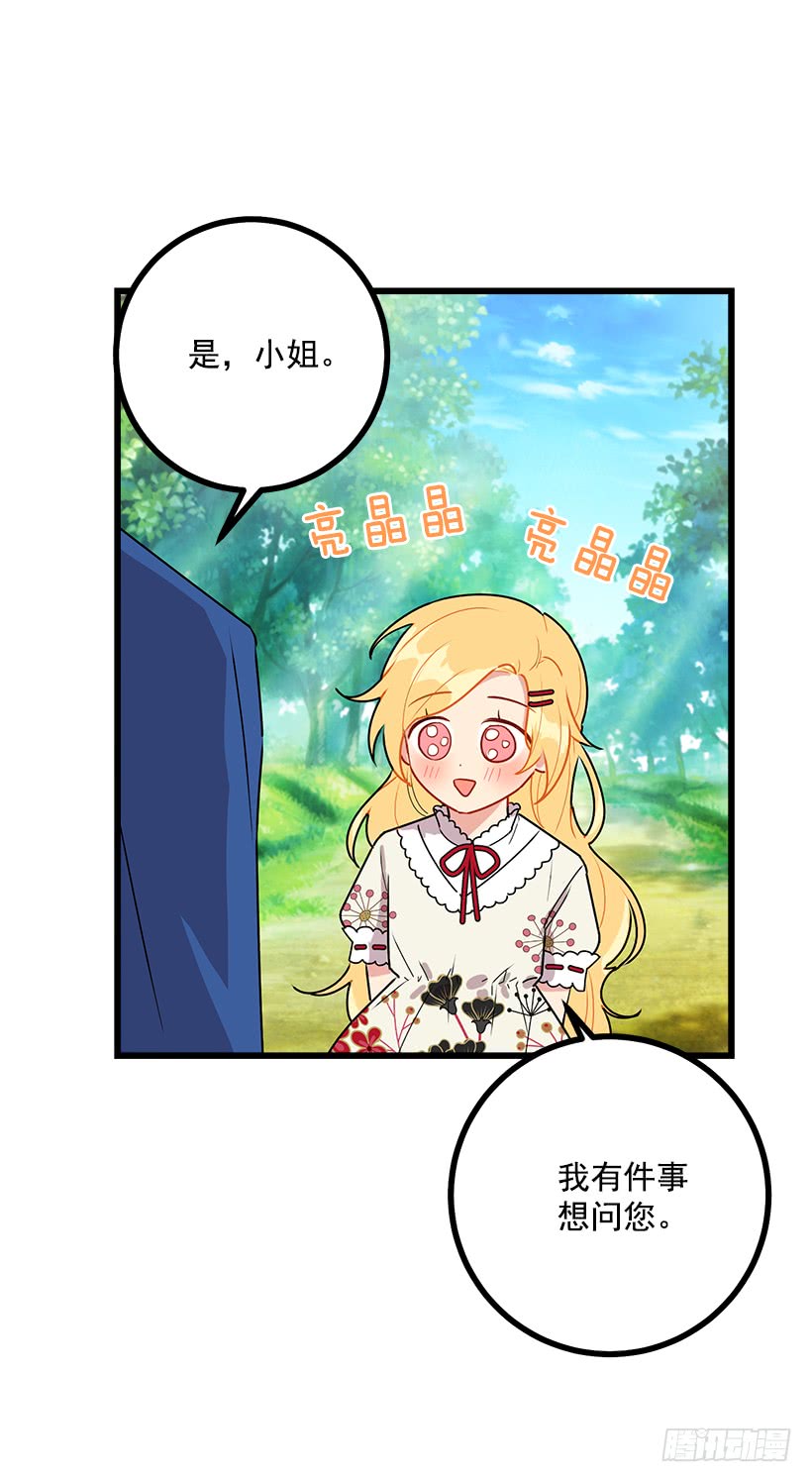我是这家的孩子韩漫全集-50.邀请函无删减无遮挡章节图片 