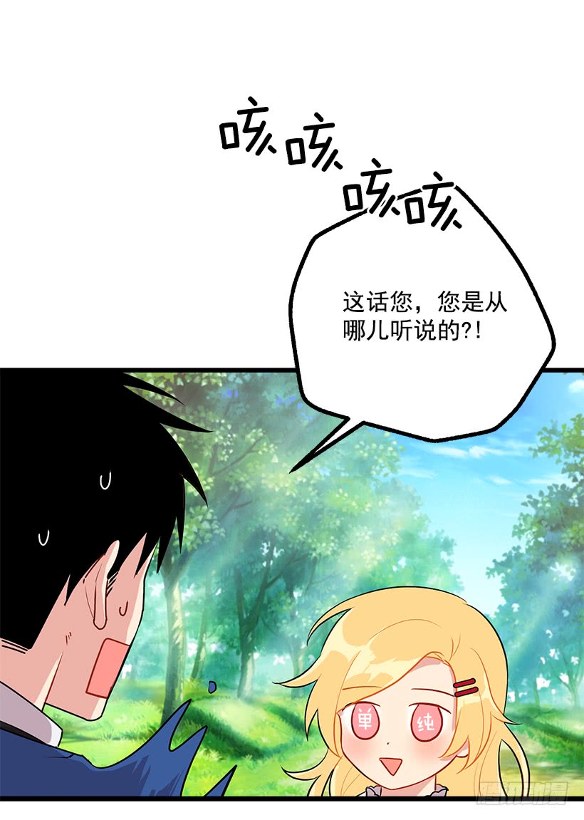 我是这家的孩子韩漫全集-50.邀请函无删减无遮挡章节图片 
