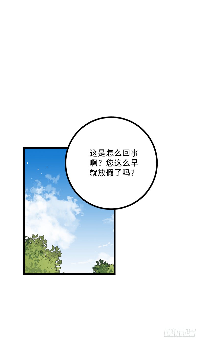 我是这家的孩子韩漫全集-50.邀请函无删减无遮挡章节图片 