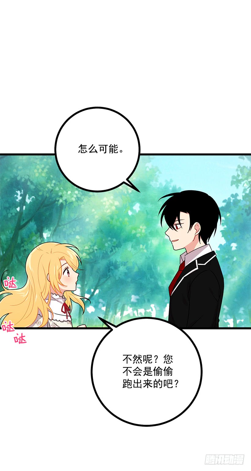 我是这家的孩子韩漫全集-50.邀请函无删减无遮挡章节图片 