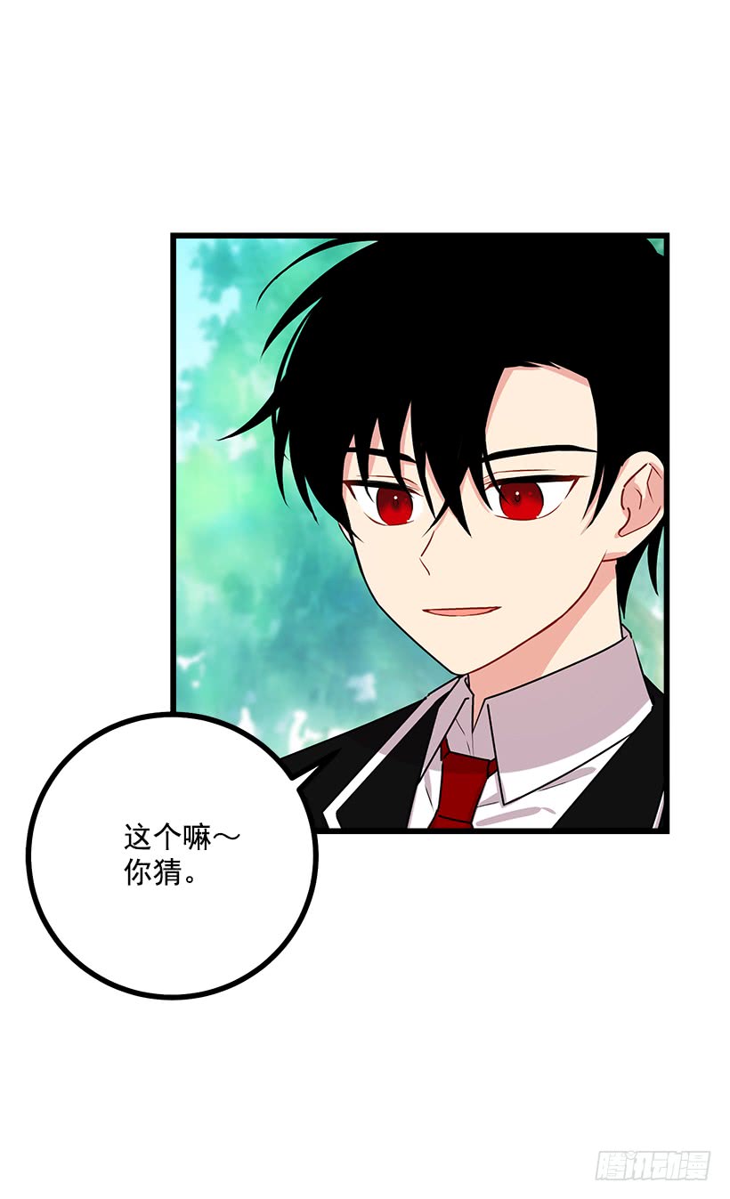 我是这家的孩子韩漫全集-50.邀请函无删减无遮挡章节图片 