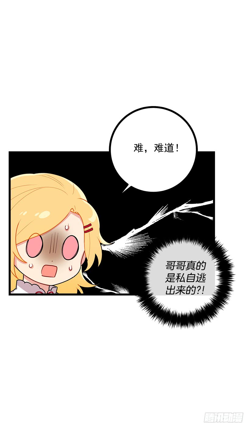 我是这家的孩子韩漫全集-50.邀请函无删减无遮挡章节图片 