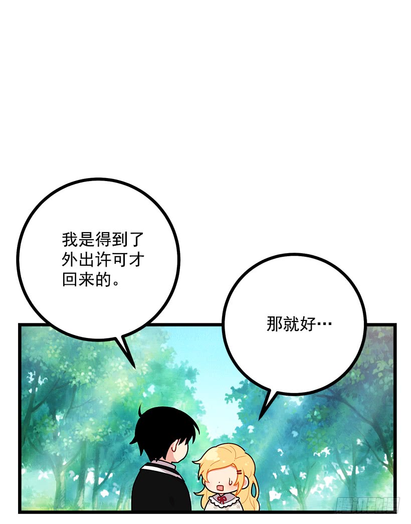 我是这家的孩子韩漫全集-50.邀请函无删减无遮挡章节图片 