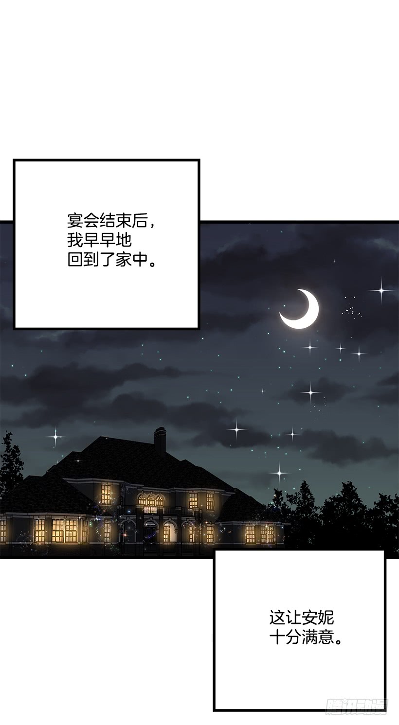 我是这家的孩子韩漫全集-50.邀请函无删减无遮挡章节图片 