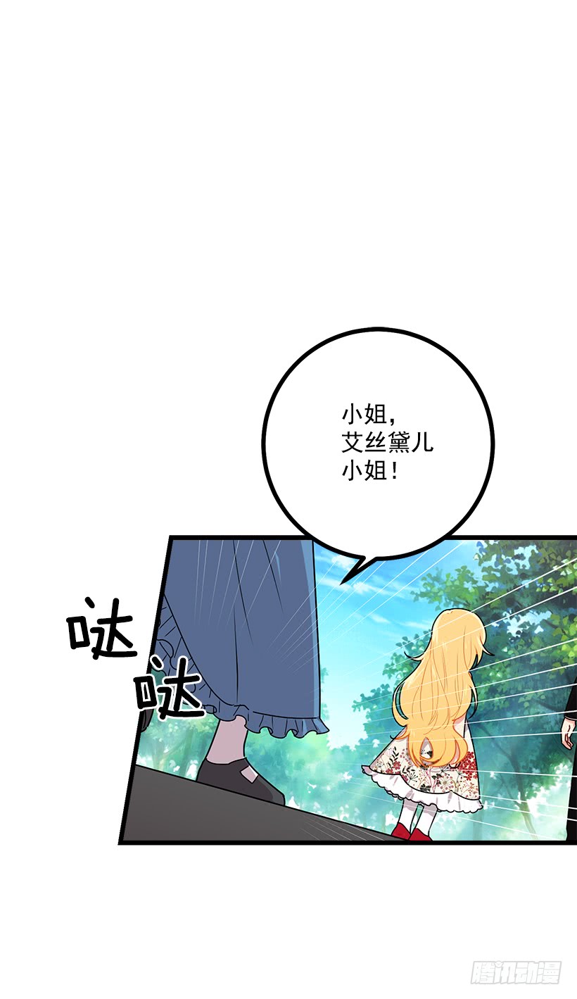 我是这家的孩子韩漫全集-50.邀请函无删减无遮挡章节图片 