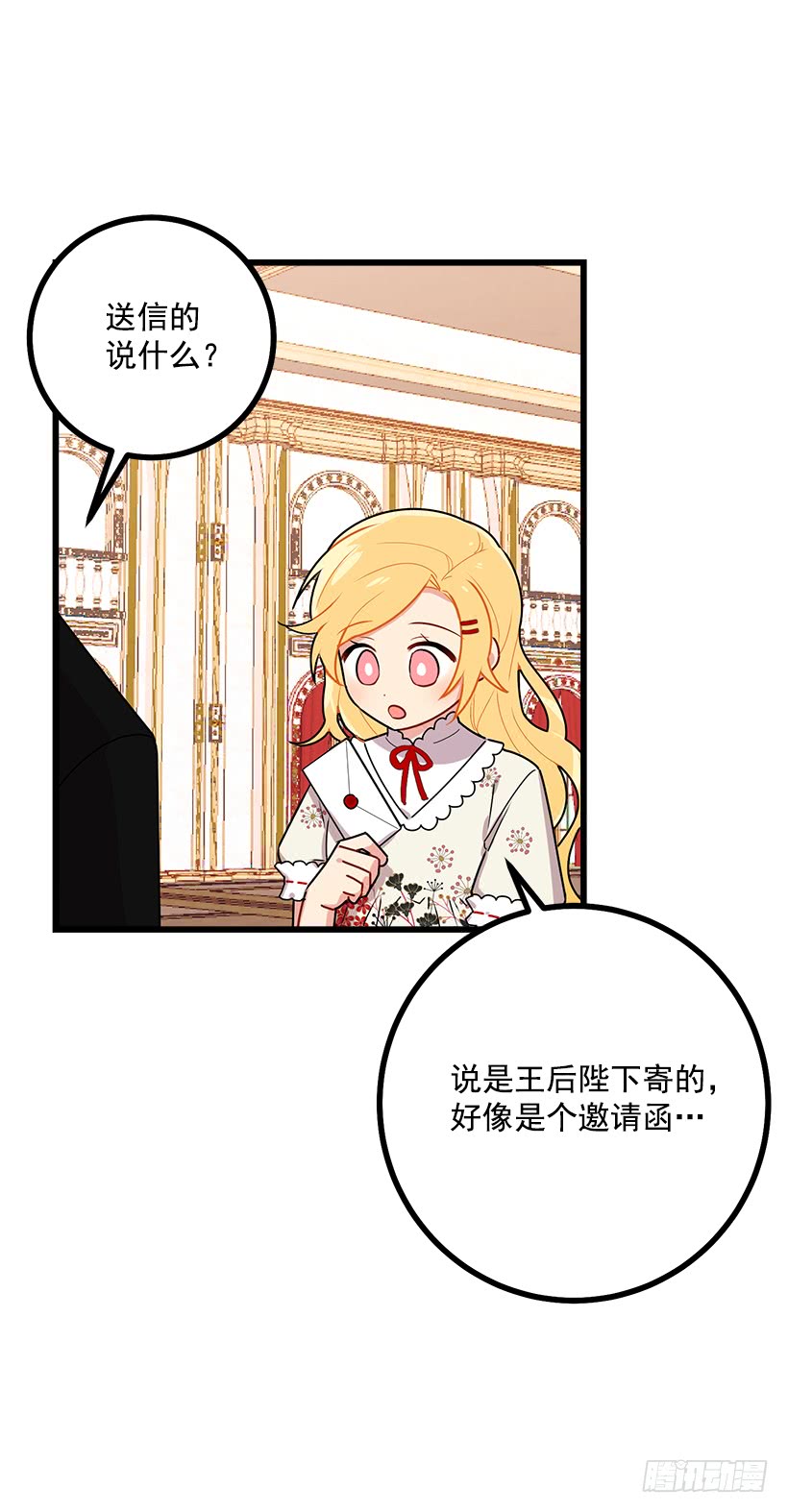 我是这家的孩子韩漫全集-50.邀请函无删减无遮挡章节图片 