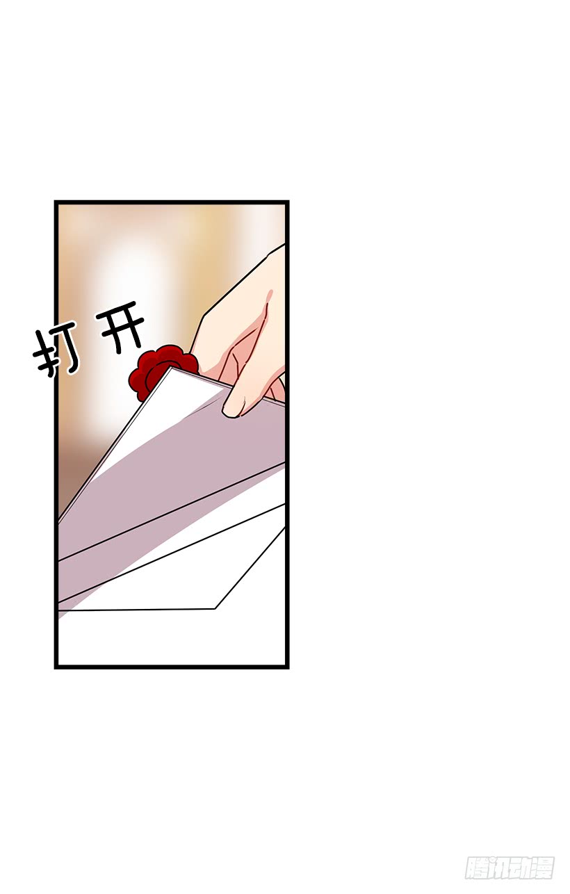 我是这家的孩子韩漫全集-50.邀请函无删减无遮挡章节图片 