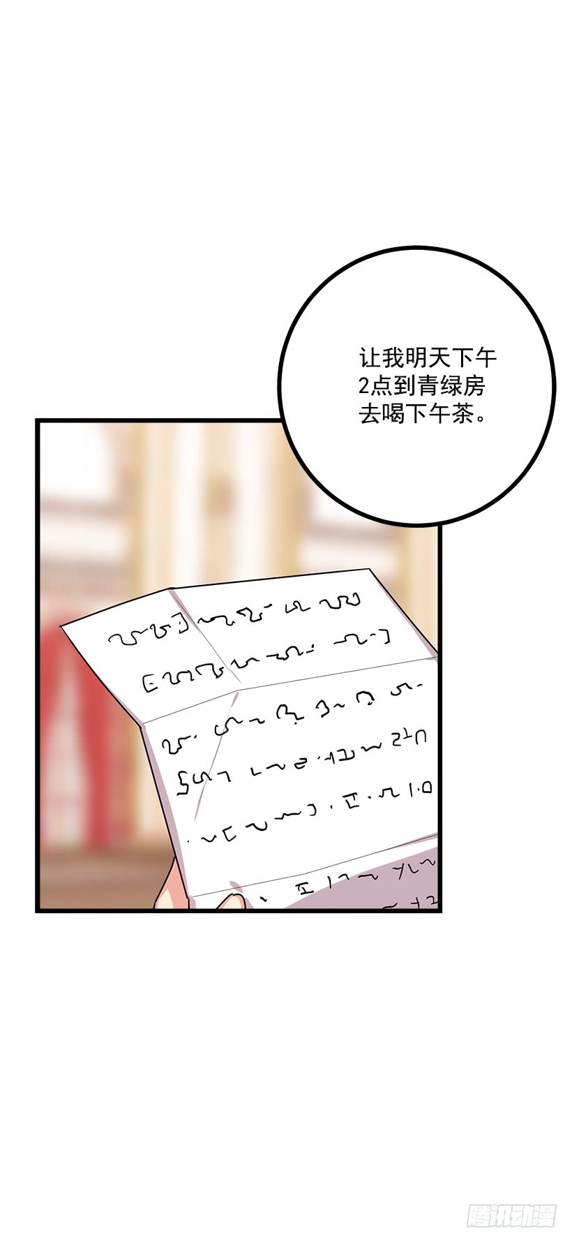 我是这家的孩子韩漫全集-50.邀请函无删减无遮挡章节图片 