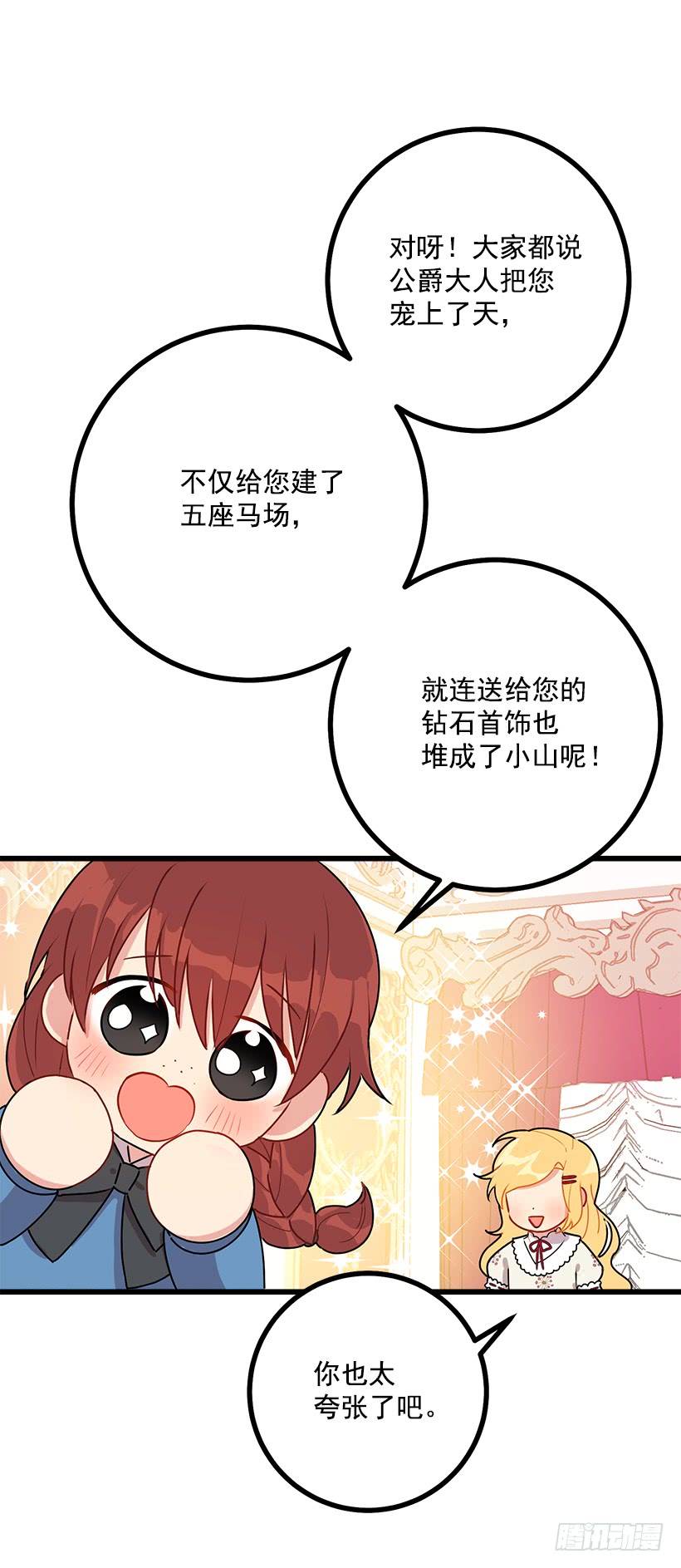 我是这家的孩子韩漫全集-50.邀请函无删减无遮挡章节图片 