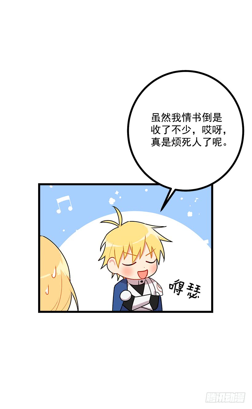 我是这家的孩子韩漫全集-50.邀请函无删减无遮挡章节图片 