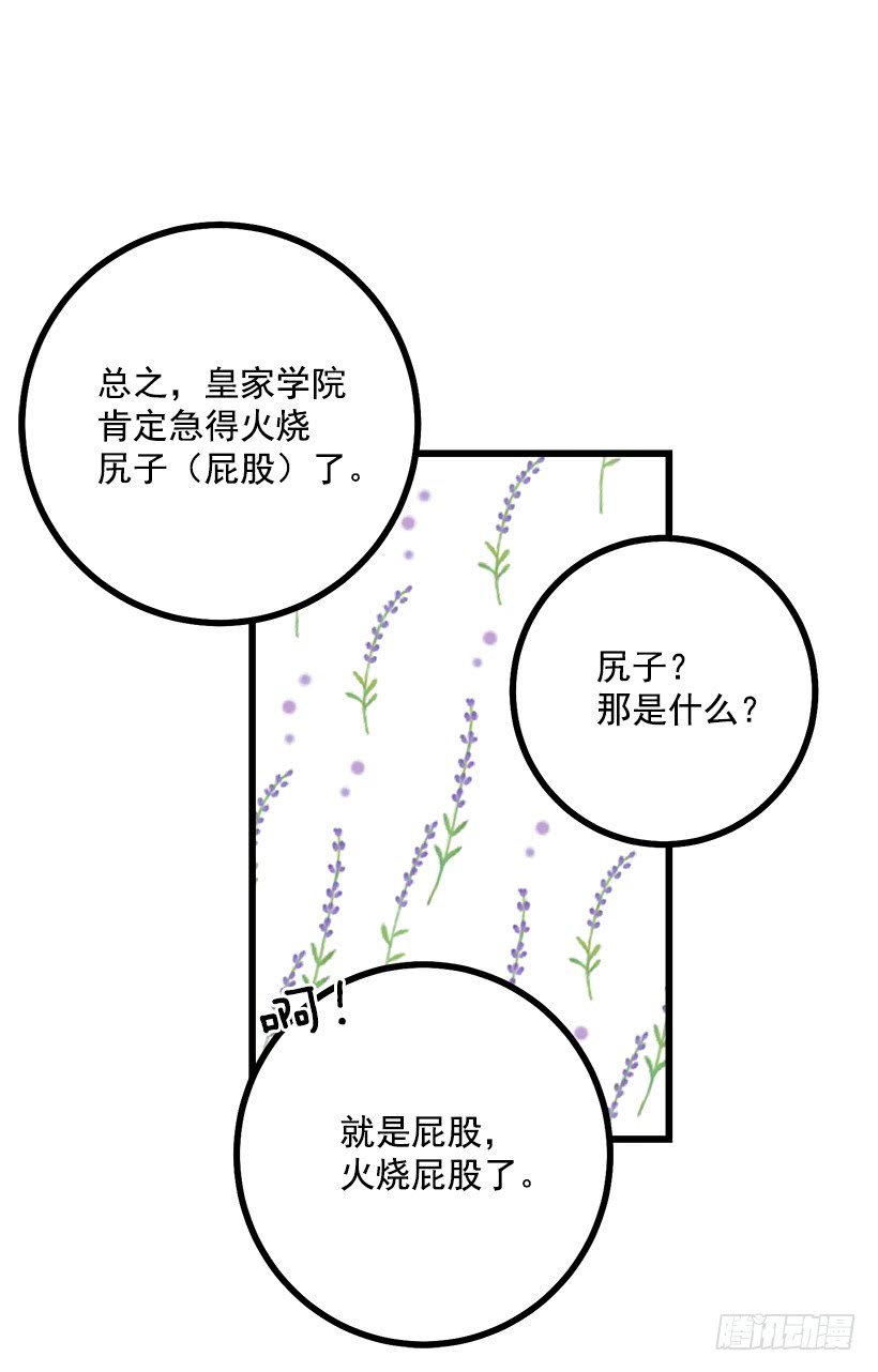我是这家的孩子韩漫全集-50.邀请函无删减无遮挡章节图片 