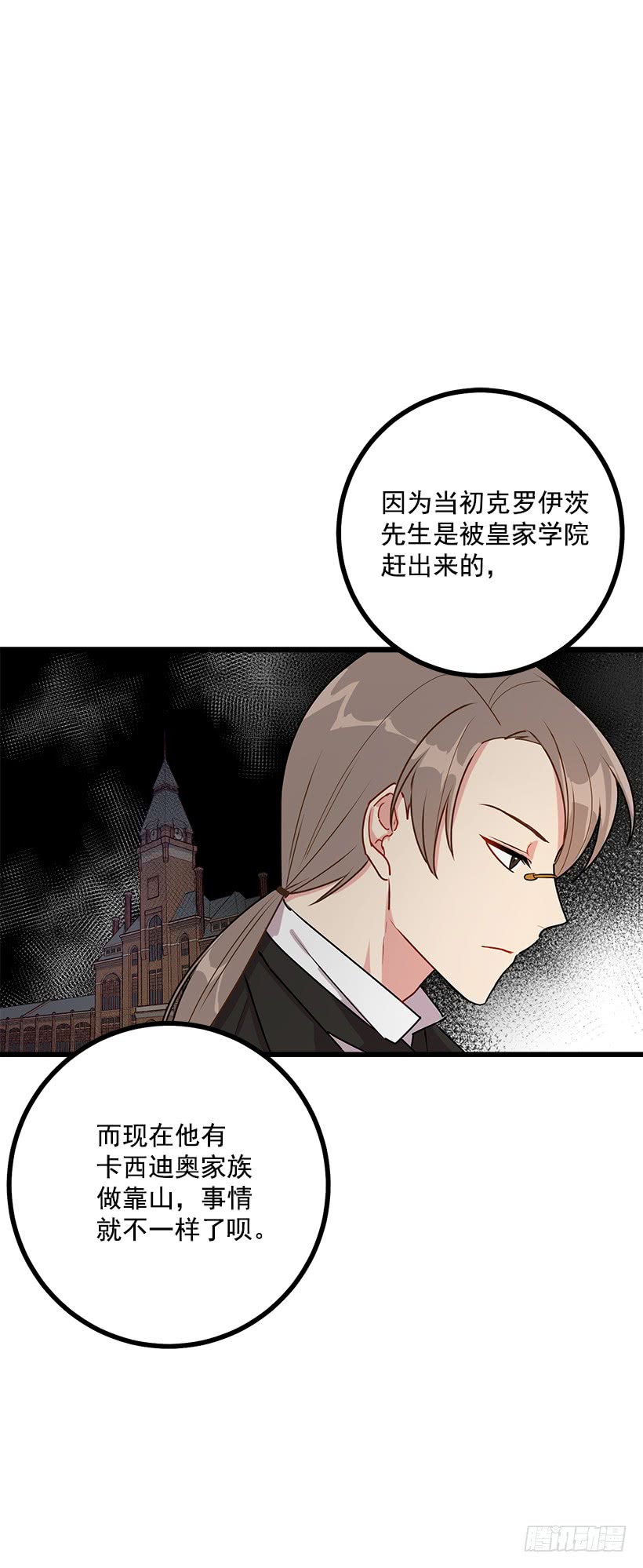 我是这家的孩子韩漫全集-50.邀请函无删减无遮挡章节图片 