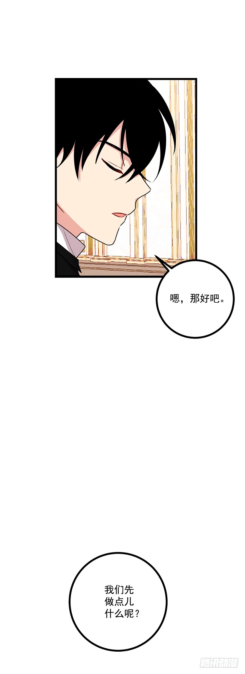 我是这家的孩子韩漫全集-51.撒谎精无删减无遮挡章节图片 