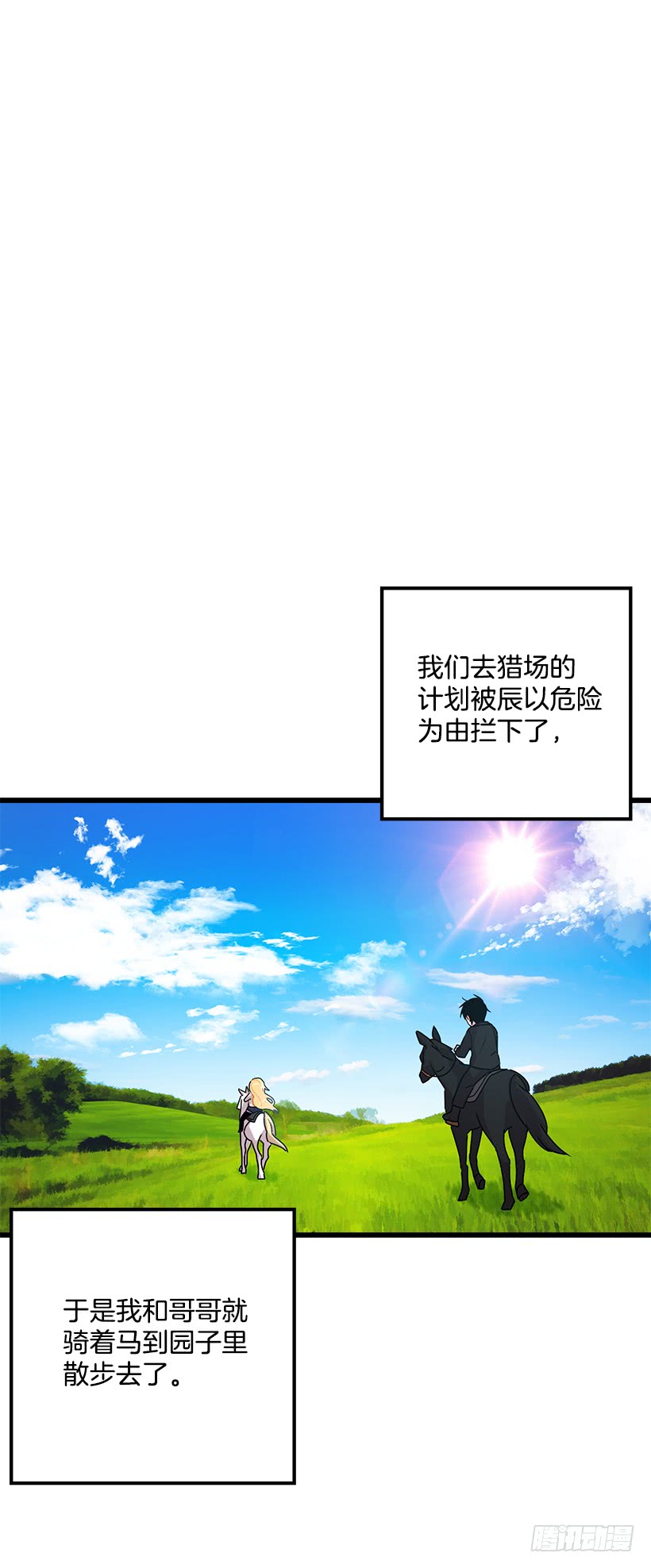我是这家的孩子韩漫全集-51.撒谎精无删减无遮挡章节图片 
