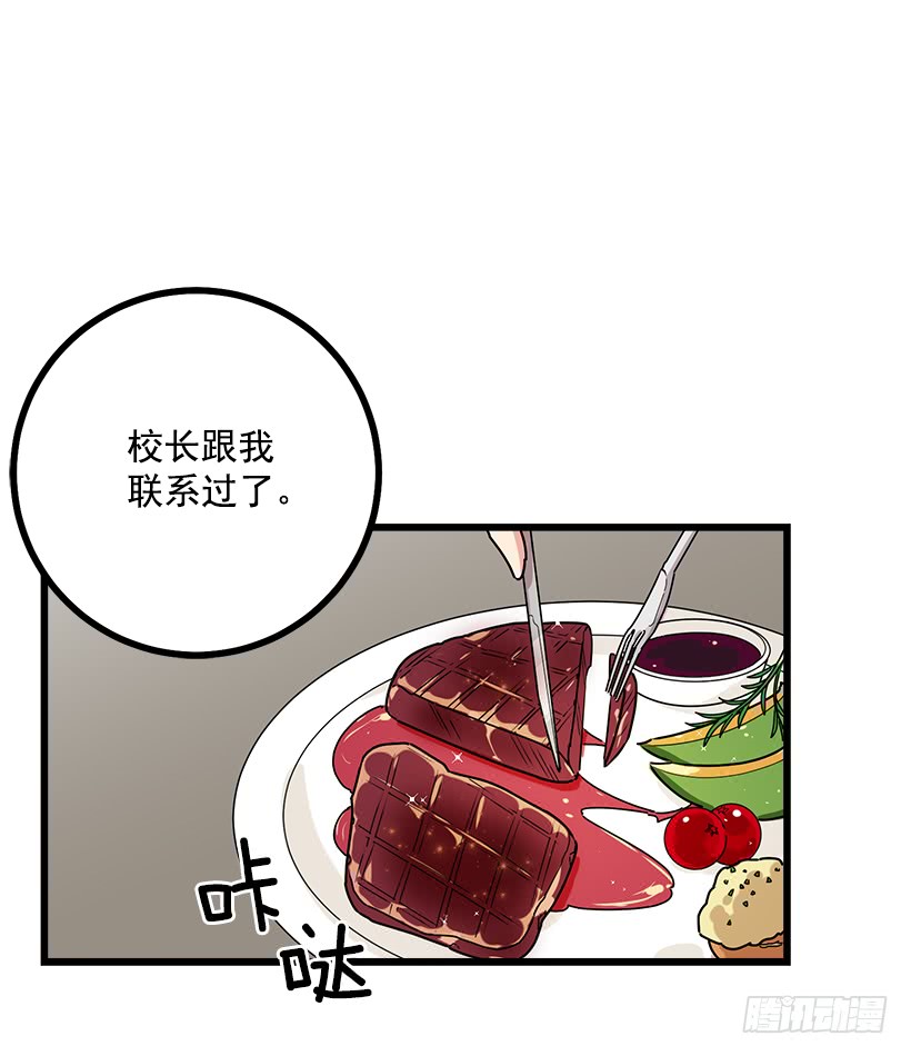 我是这家的孩子韩漫全集-51.撒谎精无删减无遮挡章节图片 