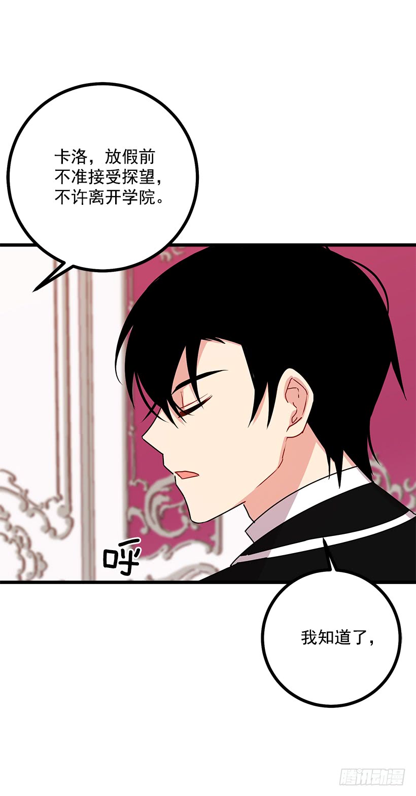 我是这家的孩子韩漫全集-51.撒谎精无删减无遮挡章节图片 