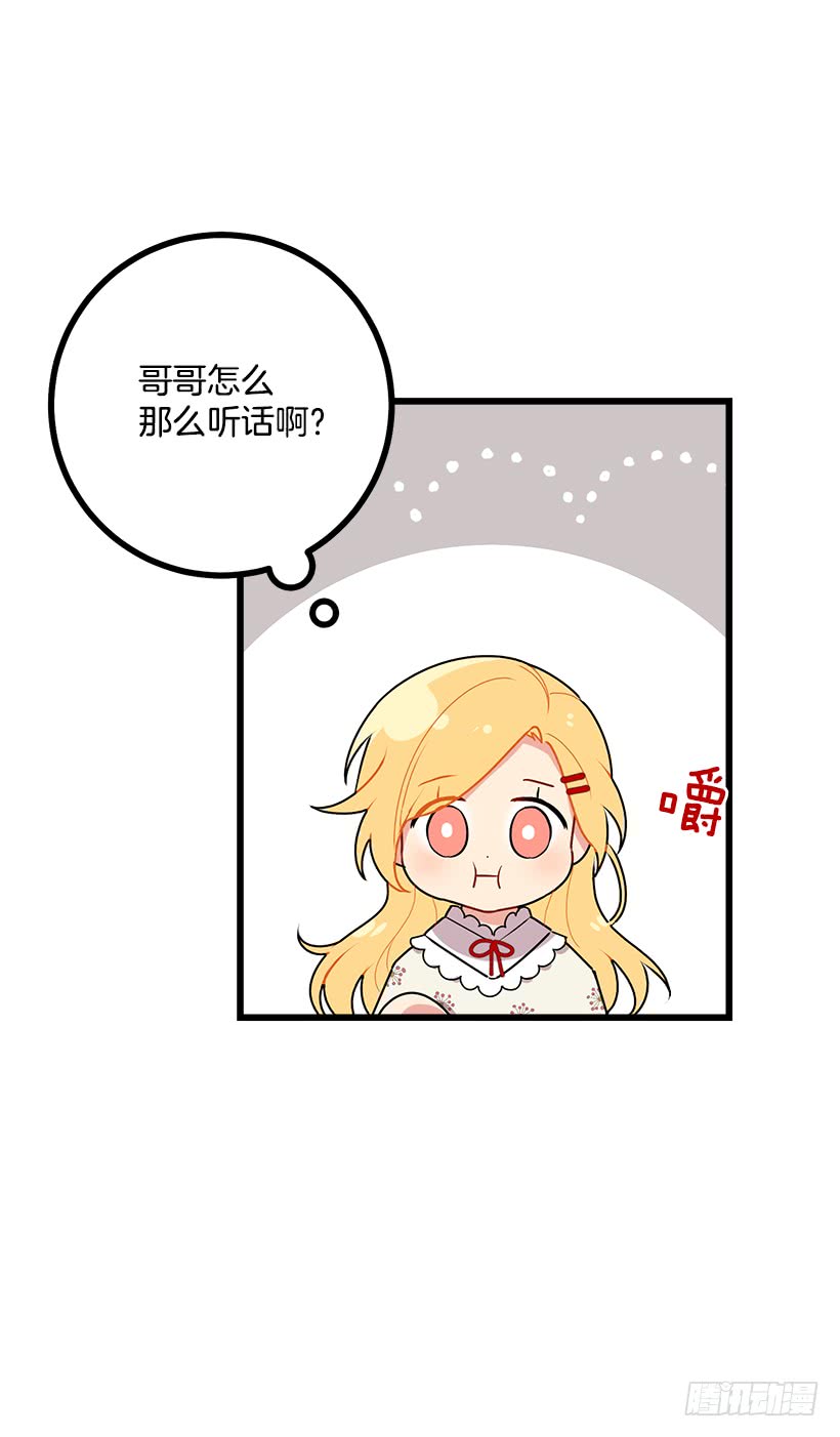 我是这家的孩子韩漫全集-51.撒谎精无删减无遮挡章节图片 