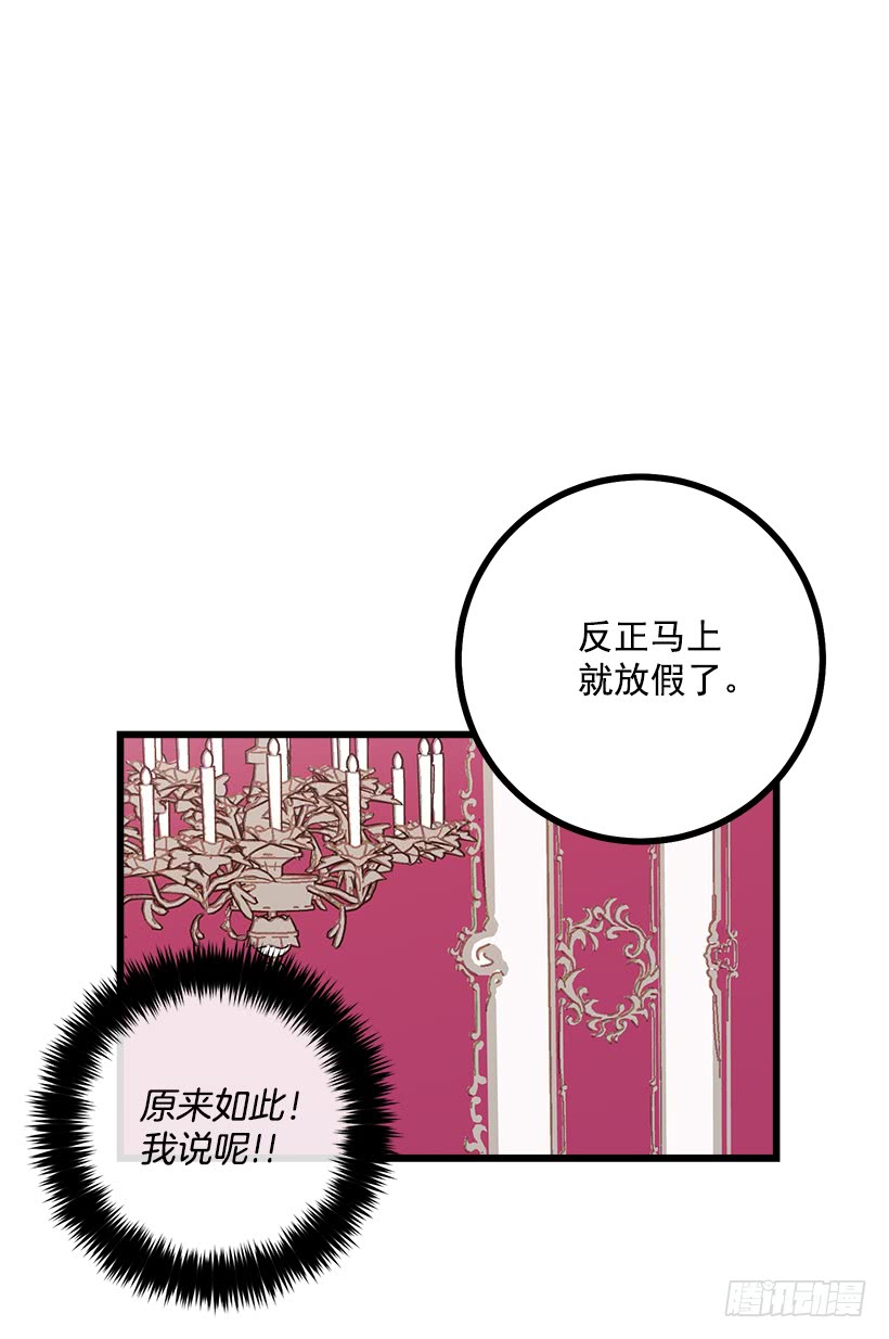我是这家的孩子韩漫全集-51.撒谎精无删减无遮挡章节图片 